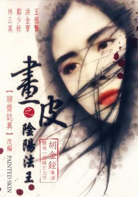 《罗曼蒂克消亡史》海报